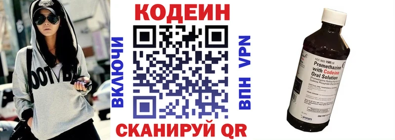 Кодеин Purple Drank  продажа наркотиков  Нерчинск 