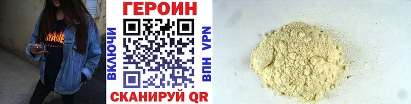 ГЕРОИН VHQ  Нерчинск 