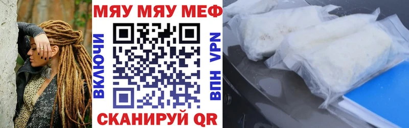 ссылка на мегу онион  наркошоп  Нерчинск  МЯУ-МЯУ VHQ 